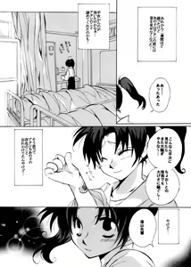 Page 56 of Shin Ai - preview thumbnail