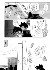 Page 77 of Shin Ai - preview thumbnail