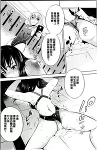 Page 112 of Haiboku Shoujo - preview thumbnail