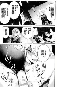 Page 115 of Haiboku Shoujo - preview thumbnail