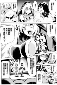 Page 12 of Haiboku Shoujo - preview thumbnail
