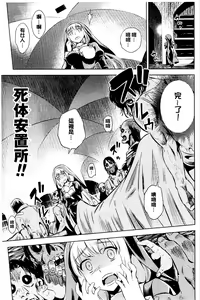 Page 145 of Haiboku Shoujo - preview thumbnail