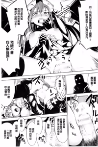 Page 63 of Haiboku Shoujo - preview thumbnail