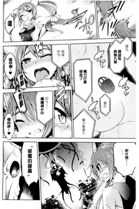 Page 80 of Haiboku Shoujo - preview thumbnail