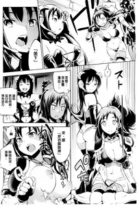 Page 8 of Haiboku Shoujo - preview thumbnail
