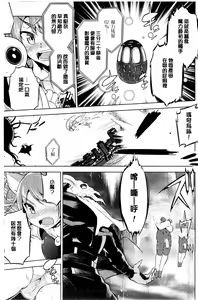 Page 81 of Haiboku Shoujo - preview thumbnail