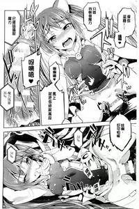 Page 90 of Haiboku Shoujo - preview thumbnail