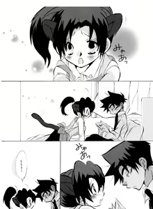 Page 43 of Love sick Lovers - preview thumbnail