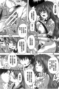 Page 119 of Inuke! Harem Gakuen - preview thumbnail