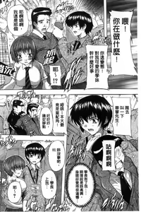 Page 138 of Inuke! Harem Gakuen - preview thumbnail