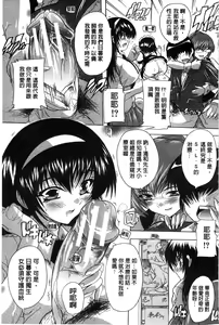 Page 169 of Inuke! Harem Gakuen - preview thumbnail