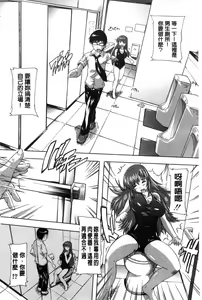 Page 205 of Inuke! Harem Gakuen - preview thumbnail