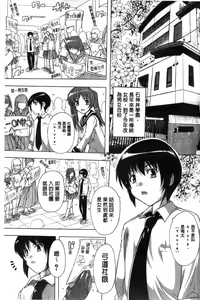 Page 3 of Inuke! Harem Gakuen - preview thumbnail