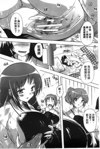 Page 42 of Inuke! Harem Gakuen - preview thumbnail