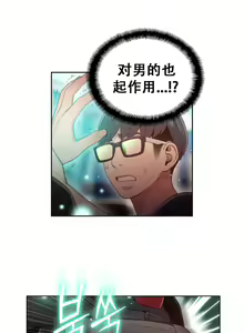 Page 39 of Sweet Guy Ch.46-48 - preview thumbnail