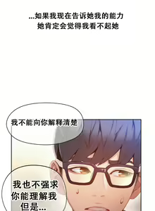 Page 57 of Sweet Guy Ch.46-48 - preview thumbnail
