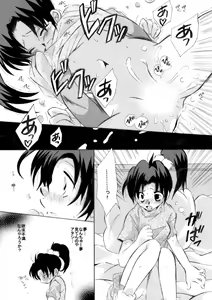 Page 14 of HK*love life 4 - preview thumbnail