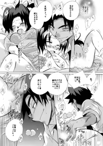 Page 19 of HK*love life 4 - preview thumbnail