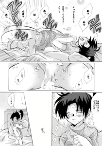 Page 22 of HK*love life 4 - preview thumbnail