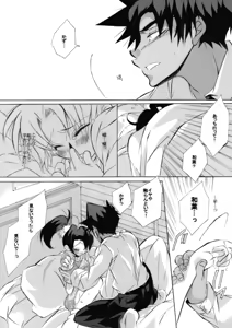 Page 24 of HK*love life 4 - preview thumbnail