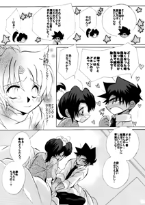 Page 29 of HK*love life 4 - preview thumbnail
