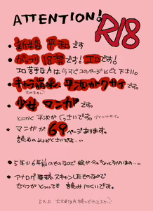 Page 3 of HK*love life 4 - preview thumbnail