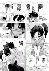 Page 38 of HK*love life 4 - preview thumbnail