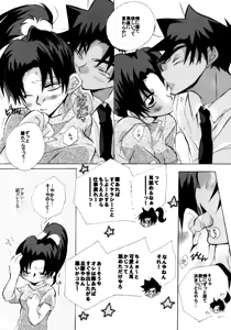 Page 40 of HK*love life 4 - preview thumbnail