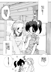 Page 4 of HK*love life 4 - preview thumbnail