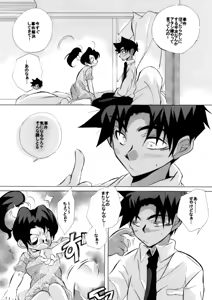 Page 41 of HK*love life 4 - preview thumbnail