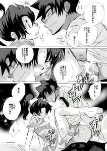 Page 43 of HK*love life 4 - preview thumbnail