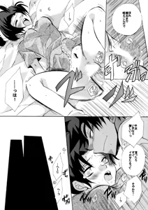 Page 44 of HK*love life 4 - preview thumbnail