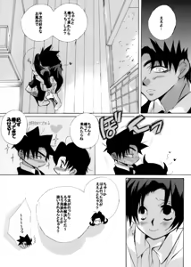 Page 48 of HK*love life 4 - preview thumbnail