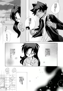 Page 49 of HK*love life 4 - preview thumbnail