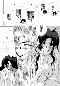 Page 56 of HK*love life 4 - preview thumbnail