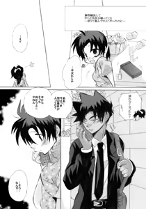 Page 6 of HK*love life 4 - preview thumbnail