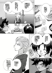 Page 69 of HK*love life 4 - preview thumbnail