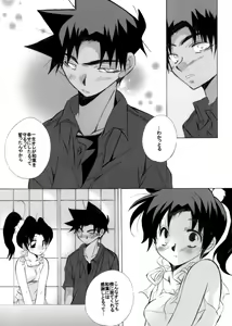 Page 70 of HK*love life 4 - preview thumbnail