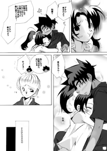 Page 71 of HK*love life 4 - preview thumbnail