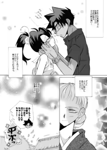 Page 72 of HK*love life 4 - preview thumbnail