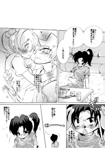 Page 10 of HK*love life 4 - preview thumbnail