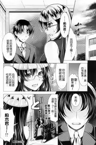 Page 114 of Kochira Hitozuma Onayami Soudanjo | 這裡是人妻的煩惱諮詢所 - preview thumbnail