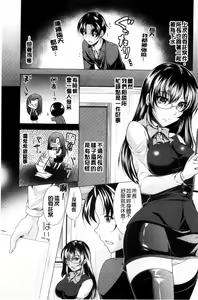 Page 135 of Kochira Hitozuma Onayami Soudanjo | 這裡是人妻的煩惱諮詢所 - preview thumbnail