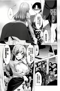 Page 141 of Kochira Hitozuma Onayami Soudanjo | 這裡是人妻的煩惱諮詢所 - preview thumbnail