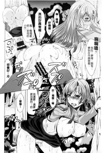 Page 144 of Kochira Hitozuma Onayami Soudanjo | 這裡是人妻的煩惱諮詢所 - preview thumbnail