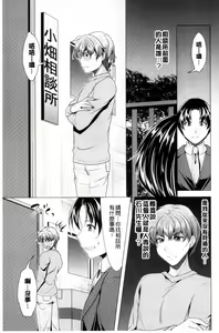 Page 157 of Kochira Hitozuma Onayami Soudanjo | 這裡是人妻的煩惱諮詢所 - preview thumbnail