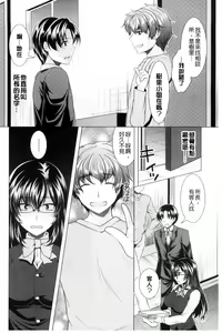 Page 158 of Kochira Hitozuma Onayami Soudanjo | 這裡是人妻的煩惱諮詢所 - preview thumbnail