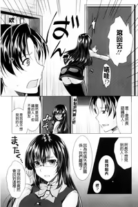 Page 159 of Kochira Hitozuma Onayami Soudanjo | 這裡是人妻的煩惱諮詢所 - preview thumbnail