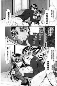 Page 175 of Kochira Hitozuma Onayami Soudanjo | 這裡是人妻的煩惱諮詢所 - preview thumbnail