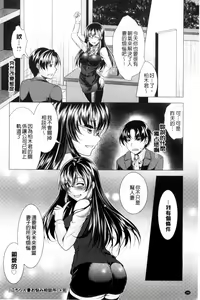 Page 186 of Kochira Hitozuma Onayami Soudanjo | 這裡是人妻的煩惱諮詢所 - preview thumbnail